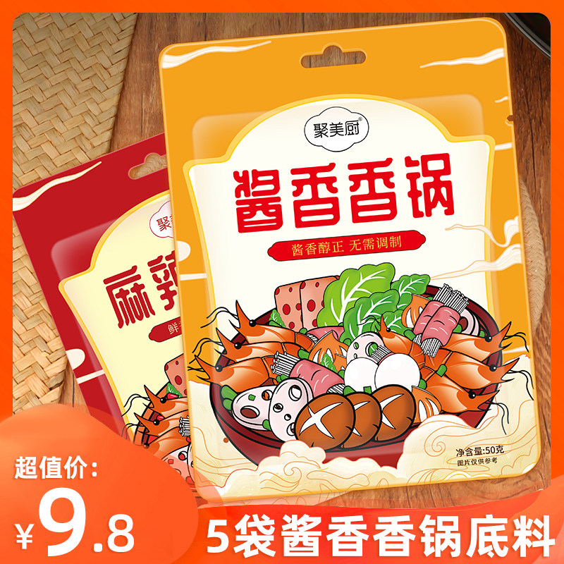 聚美厨酱香香锅底料 不辣干锅调料包家用不辣的麻辣香锅酱调味料怎么样,好用不?