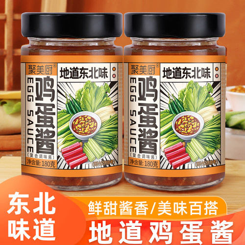 鸡蛋酱180g东北大酱黄豆酱拌面拌饭包蘸酱烤肉蘸酱菜饭包调味酱熟