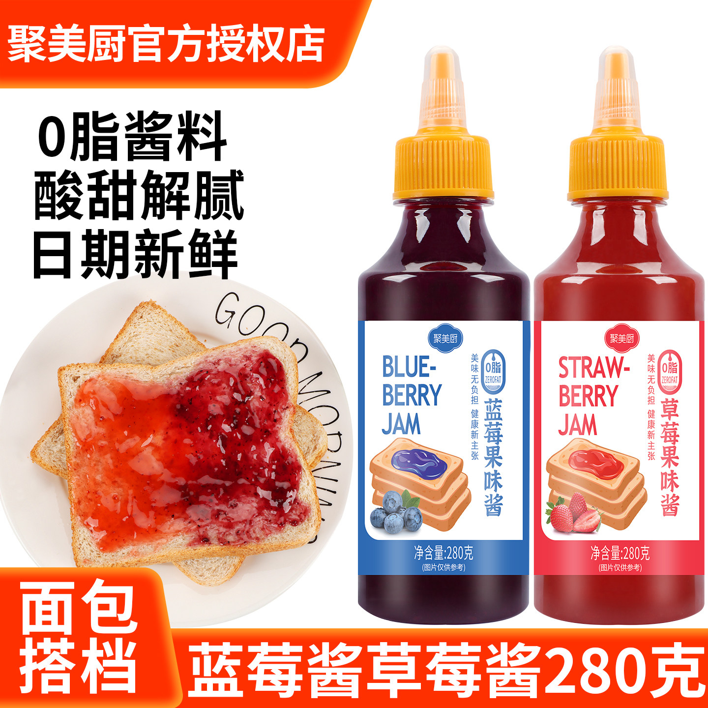 蓝莓果酱草莓果酱组合涂抹夹面包土司酱专用0脂蓝莓酱草莓酱家用