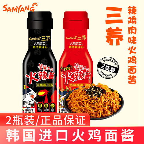 韩国三养进口火鸡面酱料