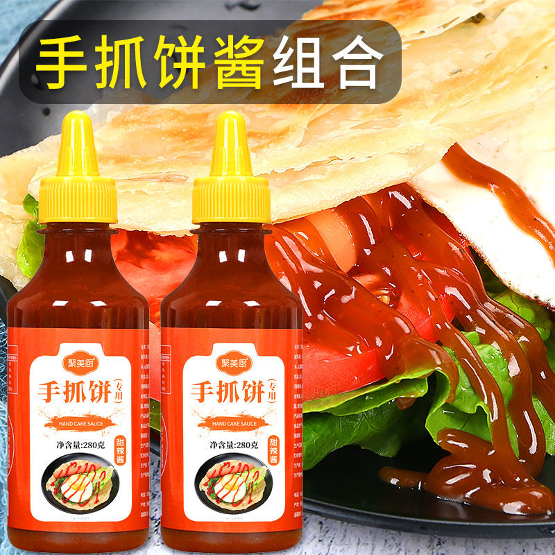 手抓饼酱专用酱 手抓饼配料沙拉酱番茄酱黑胡椒酱甜辣酱家用配酱
