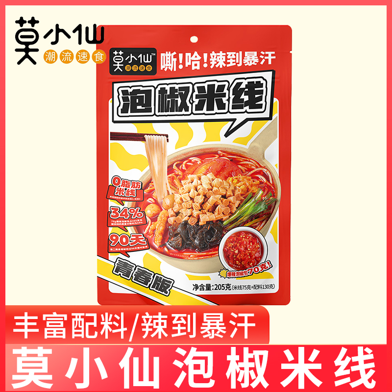 莫小仙泡椒米线青春版205g方便速食食品粉丝米粉袋装方便面米粉 粮油调味/速食/干货/烘焙 冲泡方便面/拉面/面皮 原图主图