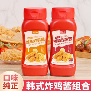 韩式 炸鸡酱组合甜辣炸鸡酱琥珀炸酱调味酱料炸鸡柳鸡排鸡米花蘸酱