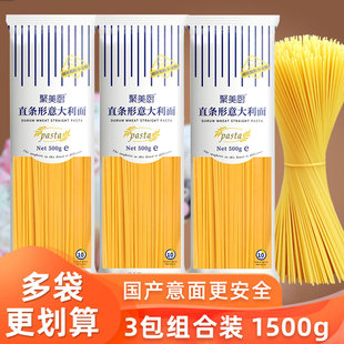 意大利面低脂 意大利面条套装组合家用意面通心粉速食拌面尝鲜