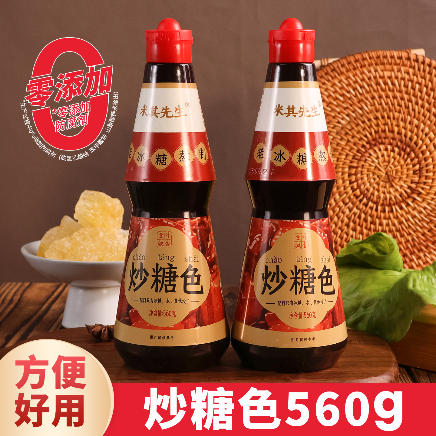 炒糖色红烧肉卤肉家用红烧排骨专用糖色0添加防腐剂冰糖炒制上色