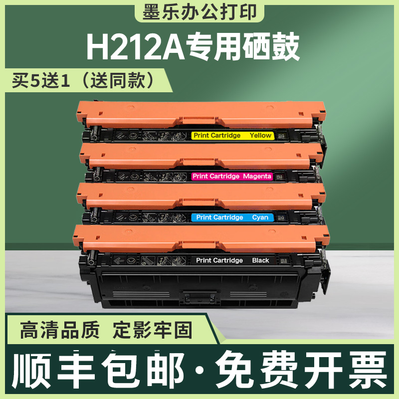 适用W2120A惠普M555x硒鼓m554dn