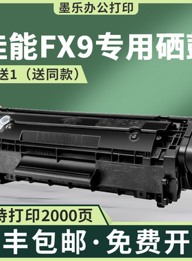 适用FX9/10佳能mf4010b硒鼓MF4012G 4150 4350d 4370dn L160 L140