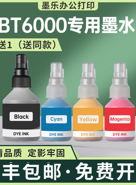 适用兄弟BT6000BK墨水Brother T300 T500W打印机墨水T500W T510W