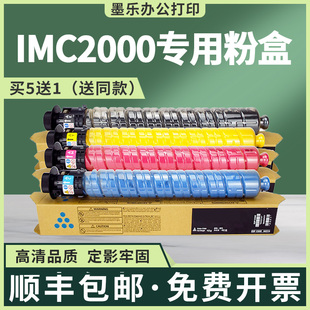 适用IMC2000理光IMC2500粉盒GS3025C彩色复印机墨盒GS3020C墨粉盒
