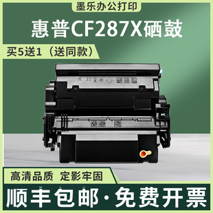 适用CF287X惠普M527f硒鼓m501n打印机墨盒M506dnm晒鼓M527dn墨粉