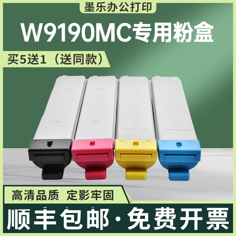 适用W9190MC惠普E77822z粉盒