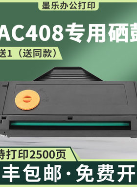 适用FAC408松下MB1508硒鼓