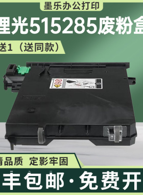 适用理光C220墨粉收集器SP C261废粉瓶C241sf C221L C230 C232DN
