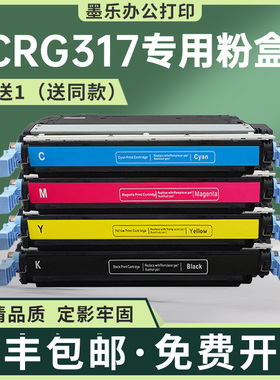 适用CRG317佳能MF9220打印机墨盒LBP5360硒鼓MF9130 9170C 8450C