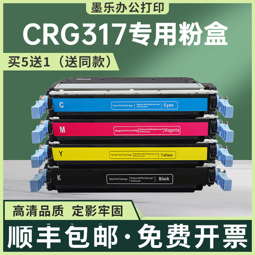 适用CRG317佳能MF9220打印机
