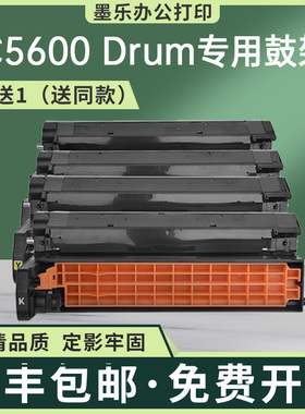 适用OKI C5600成像鼓C5650硒鼓C5700dn鼓架C5750感光鼓组件5750dn