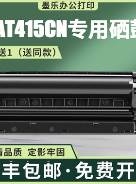 适用FAT415松下2033粉盒