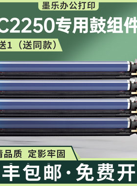 适用CT350654施乐XeroxC2250