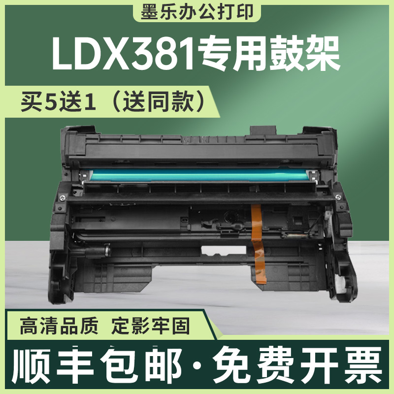 适用联想6700成像鼓LJ6700DN硒鼓