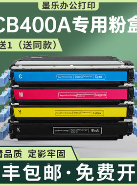 适用CB400A惠普CP4005硒鼓