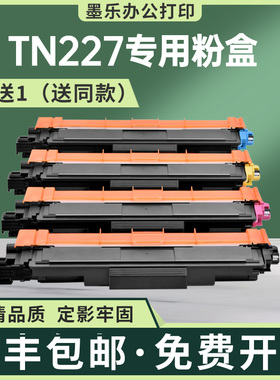适用TN227兄弟L3290CDW粉盒MFCL3710CW打印机墨盒L3750 L3730CDN