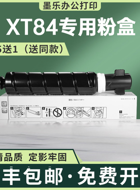 适用得力XT84K墨粉盒M351R复印机墨盒硒鼓M351RX粉盒DXT35鼓架