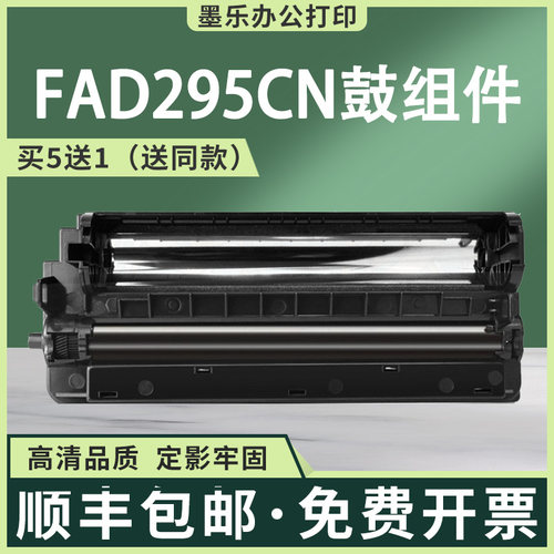 适用FAD95E松下mb778鼓架=