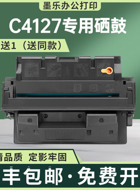 适用C4127A惠普4000硒鼓