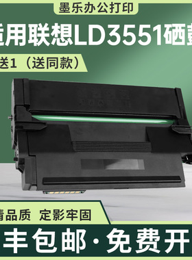 适用LD3551H联想M3500DNW硒鼓AL3500DN打印机墨盒碳粉G336墨粉盒