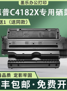 适用C4182X惠普8100dn硒鼓8150mfp打印机墨盒hp82X墨粉盒A3碳粉匣