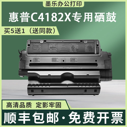 适用C4182X惠普8100dn硒鼓