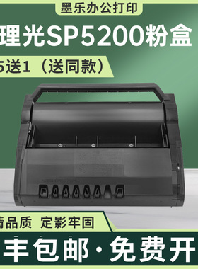适用406683理光SP5210sf硒鼓SP500dn墨粉盒SP5210SRG打印机墨盒