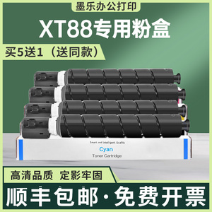 适用XT88得力M351CR粉盒M221CR A3多功能激光打印复印扫描一体机