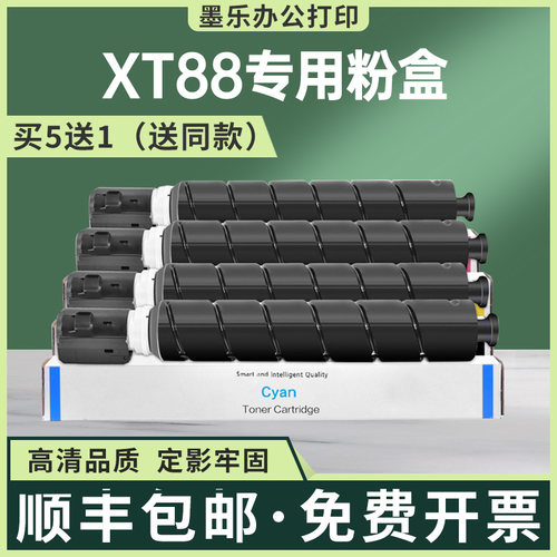 适用XT88得力M351CR粉盒