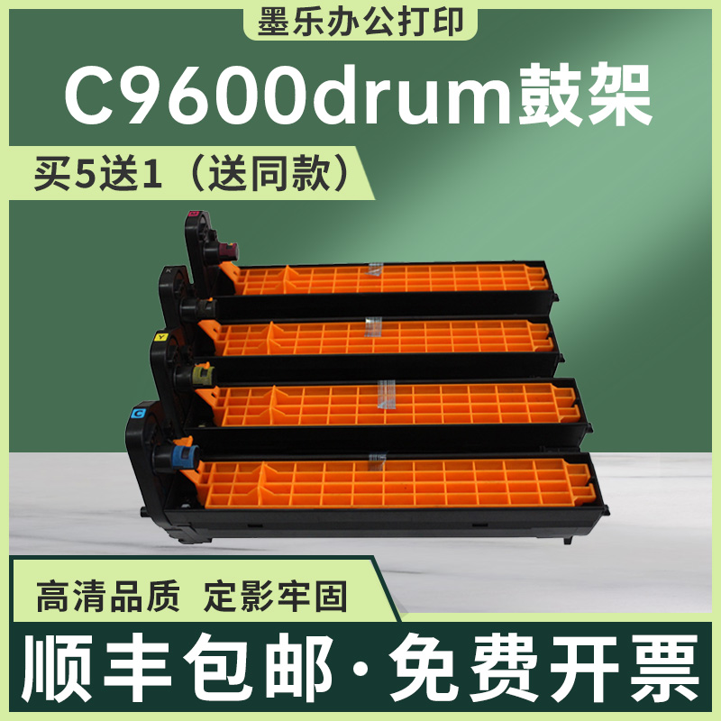 适用OKIC9600n成像鼓C9800