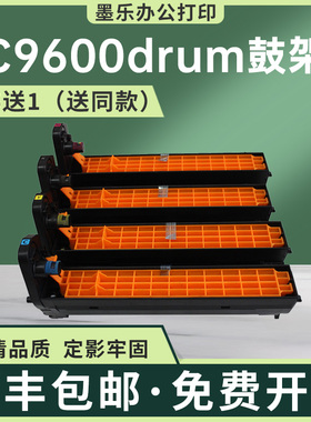 适用OKI C9600n成像鼓C9800鼓架C9850感光鼓组件C9655dn 42918104