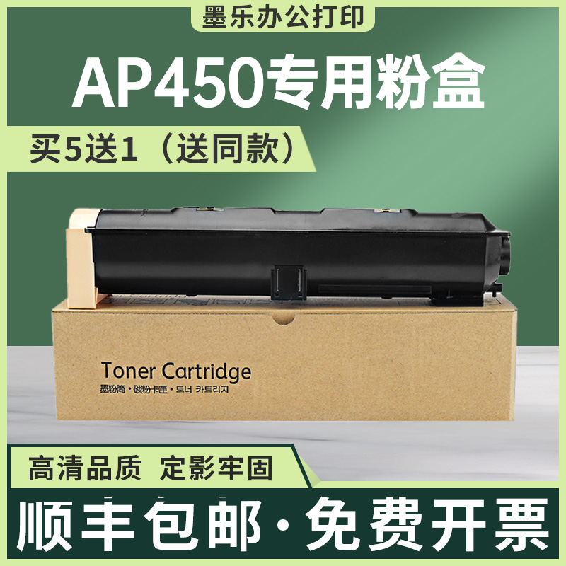 适用CT200719施乐450I粉盒