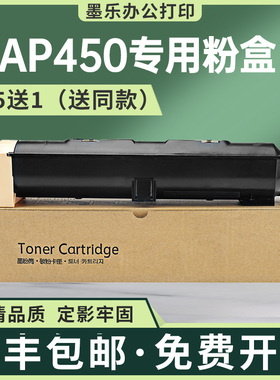 适用CT200719施乐450I粉盒AP350I 550复印机墨盒Ⅱ3000 4000 5010