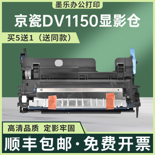 适用DV1150京瓷M2135 M2735dw P2040dv P2235dw M2635dn显影单元