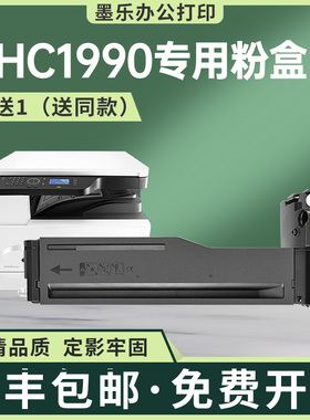 适用华讯方舟HC1990打印机墨盒KM21223DNA墨粉盒21223DN硒鼓粉盒