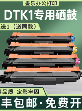 适用得力DTK1粉盒DCM2400ADN碳粉CP2400DN墨粉盒DCM24ADN碳粉匣