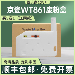 7353ci 适用WT861京瓷6500i废粉盒6550i收集器7002i废墨仓7052ci