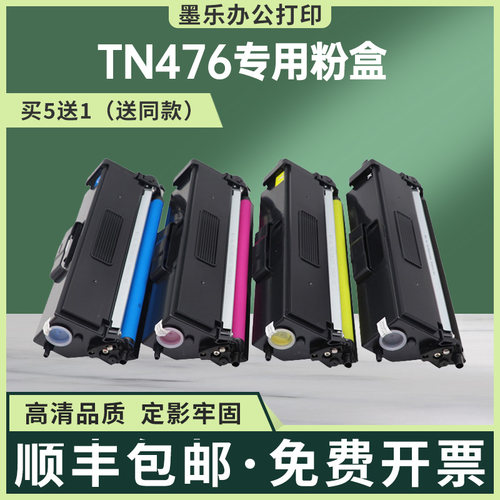 适用TN476K兄弟L8360CDW粉盒