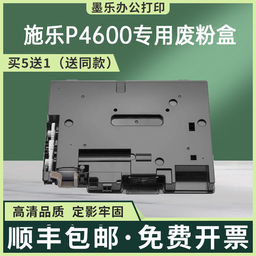 适用093N01732施乐4600N