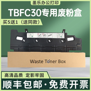 适用TBFC30东芝2500AC废粉盒2551C 2520AC废墨收集器2110AC 2050C
