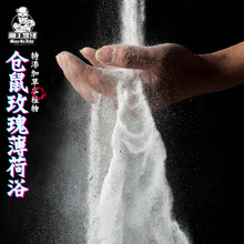 仓鼠浴沙天然硅沙 通心粉鼠垫料沙屑玫瑰薰衣草洗澡杀菌专用