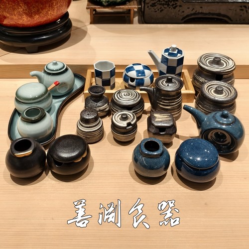善渊日式陶瓷调味酱油壶粉瓶餐具