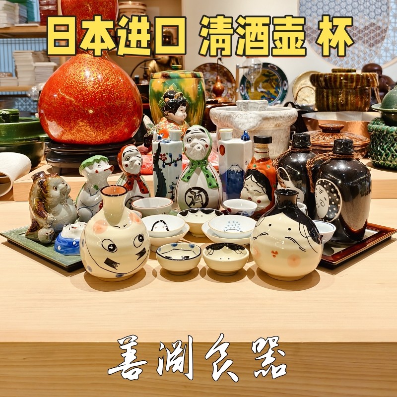善渊现货 日本进口陶瓷清酒壶杯手绘卡通丑萌鸟鸣创意酒馆餐具,餐饮具,清酒杯,淘宝优惠券,粉丝福利购,淘宝优惠卷