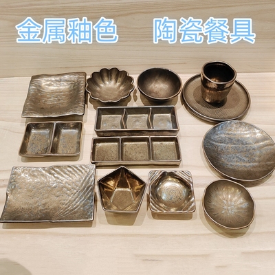 水杯酱油碟桌面烤肉店摆台餐具