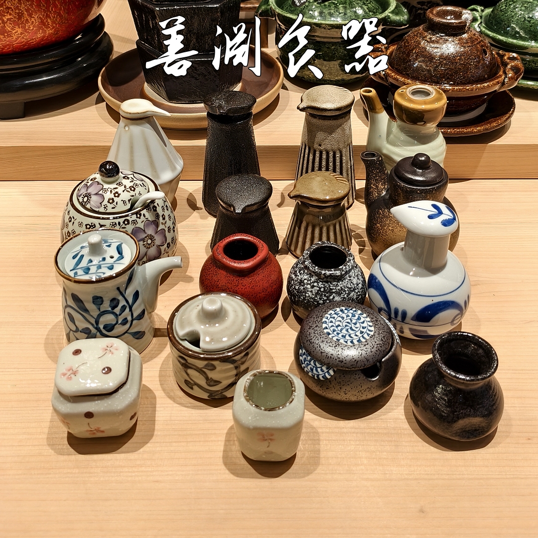 善渊日式陶瓷调味料罐日料烧鸟